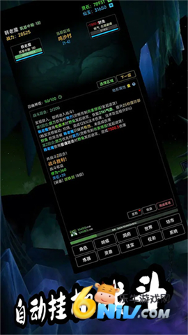 荒古修仙传最新版 第2张图