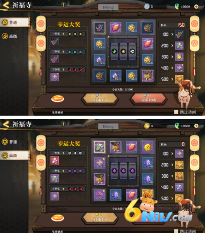 黑石启示官方版 第3张图