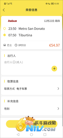 大熊旅行 第4张图