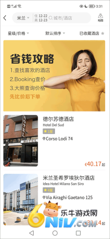 大熊旅行 第6张图