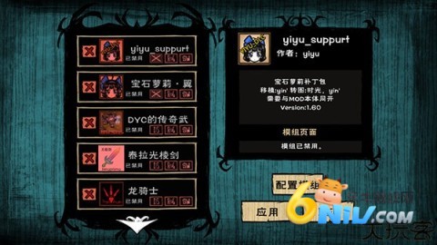 饥荒星云版 第2张图