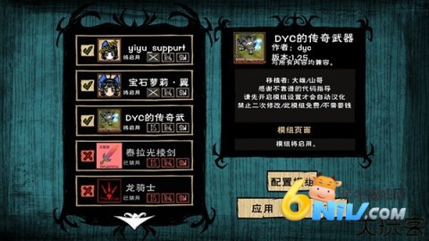 饥荒星云版 第3张图