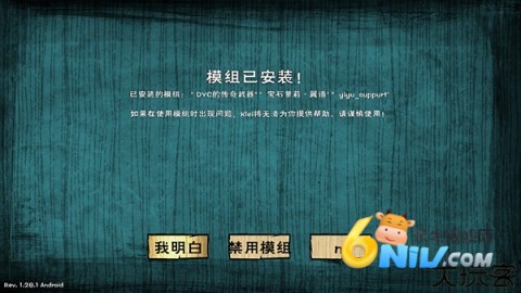 饥荒星云版 第4张图