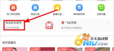 飞瓜数据 第1张图