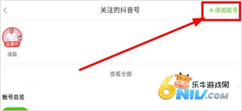 飞瓜数据 第2张图