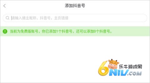 飞瓜数据 第3张图