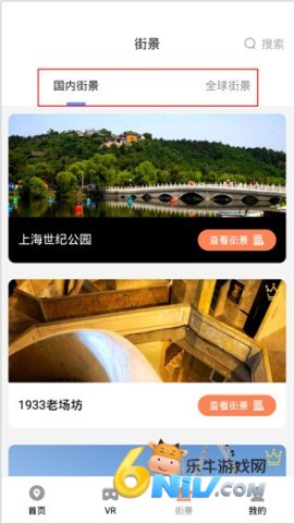 北斗卫星实景地图 第5张图