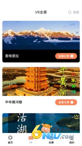 北斗卫星实景地图 第4张图