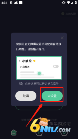 小触控 第1张图