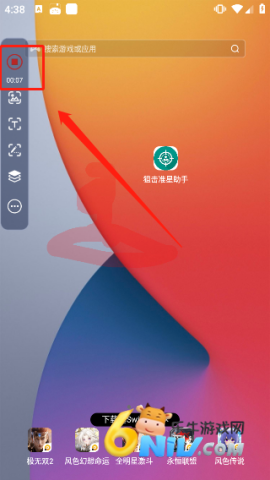 小触控 第4张图