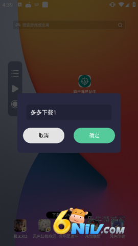 小触控 第5张图