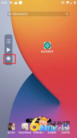 小触控 第3张图