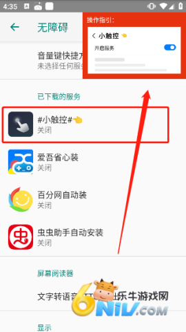 小触控 第2张图