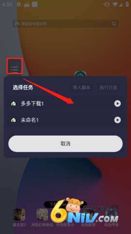 小触控 第6张图