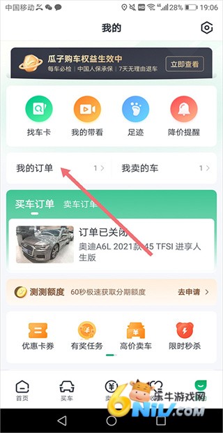 瓜子二手车交易平台 第6张图
