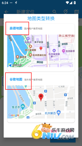 模拟定位助手 第3张图