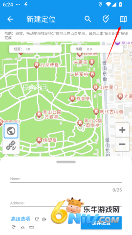 模拟定位助手 第2张图