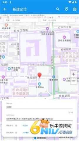 模拟定位助手 第5张图