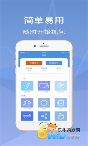 stream抓包工具 第1张图