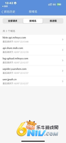 stream抓包工具 第7张图