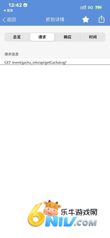 stream抓包工具 第8张图