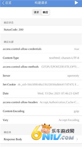 stream抓包工具 第12张图