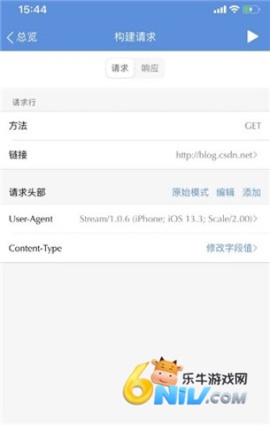 stream抓包工具 第11张图