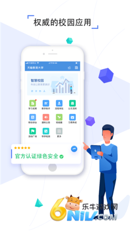 金州教育云平台 第2张图