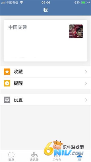 交建通 第1张图