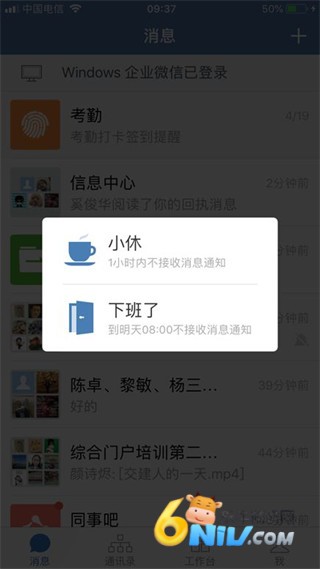 交建通 第5张图