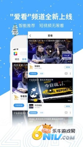 央视影音 第1张图