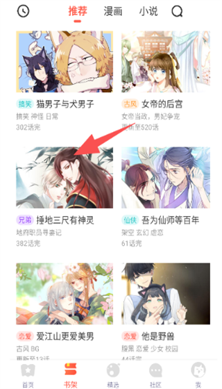 兜兜动漫 第2张图