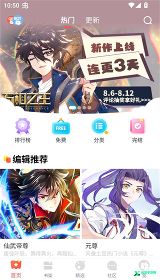 兜兜动漫 第4张图