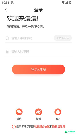兜兜动漫 第6张图