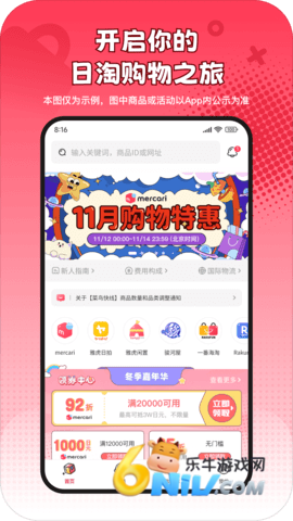 乐淘一番 第2张图