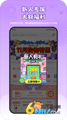 乐淘一番 第1张图