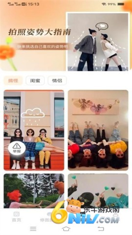 速影免费拍照 第1张图