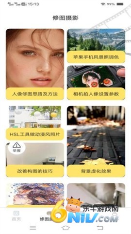 速影免费拍照 第2张图