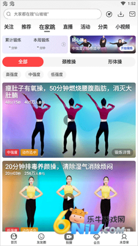 糖豆广场舞 第1张图