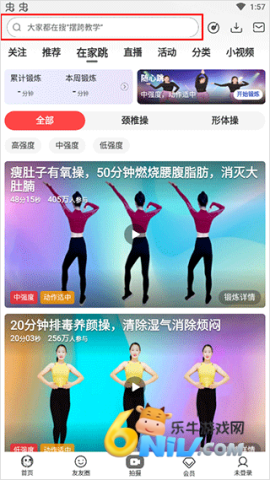 糖豆广场舞 第4张图