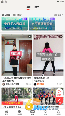 糖豆广场舞 第5张图