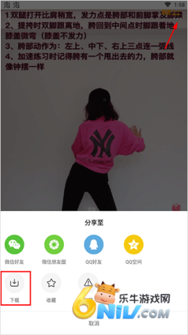 糖豆广场舞 第6张图