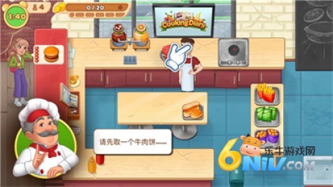 烹饪日记餐厅 第4张图