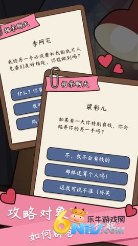 人生模拟器中文版 第2张图