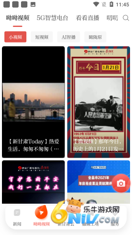 新甘肃 第1张图