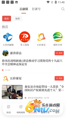 新甘肃 第2张图