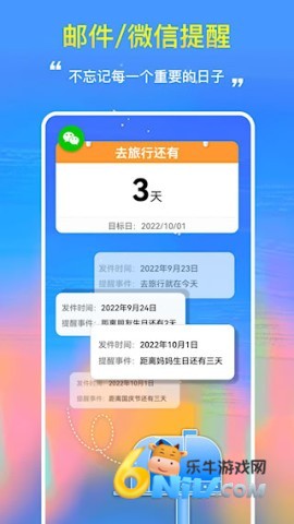 桌面日期倒计时 第1张图