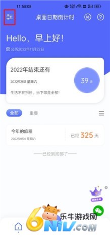 桌面日期倒计时 第3张图
