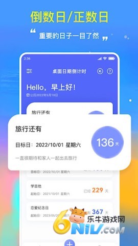 桌面日期倒计时 第2张图