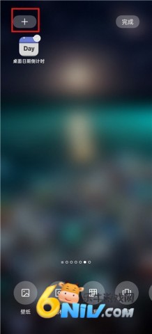 桌面日期倒计时 第6张图